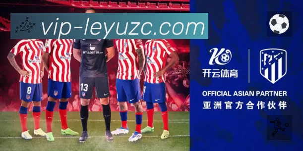 leyu赛事提醒App官方下载