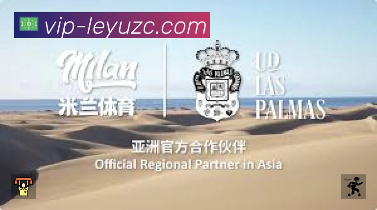 事件推送 - 进球红牌点球即时提示